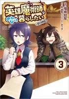 本好きの下剋上 司書になるためには手段を選んでいられません 貴族院外伝 一年生 Toブックス オンラインストア 本好きの下剋上 司書になるためには手段を選んでいられません 貴族院外伝 一年生 Toブックス オンラインストア