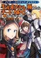 本好きの下剋上 司書になるためには手段を選んでいられません 貴族院外伝 一年生 Toブックス オンラインストア 本好きの下剋上 司書になるためには手段を選んでいられません 貴族院外伝 一年生 Toブックス オンラインストア