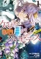 本好きの下剋上 司書になるためには手段を選んでいられません 貴族院外伝 一年生 Toブックス オンラインストア 本好きの下剋上 司書になるためには手段を選んでいられません 貴族院外伝 一年生 Toブックス オンラインストア