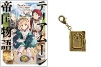 【限定品と初版本】ティアムーン帝国物語 小説セット 限定品と初版本】ティアムーン帝国物語 小説セット ティアムーン