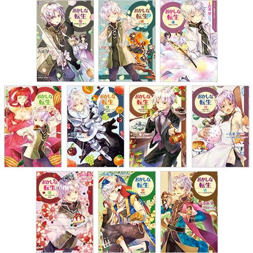 おかしな転生　22〜28巻 セット おかしな転生まとめ買いセット2【原作小説11～20巻/計10巻