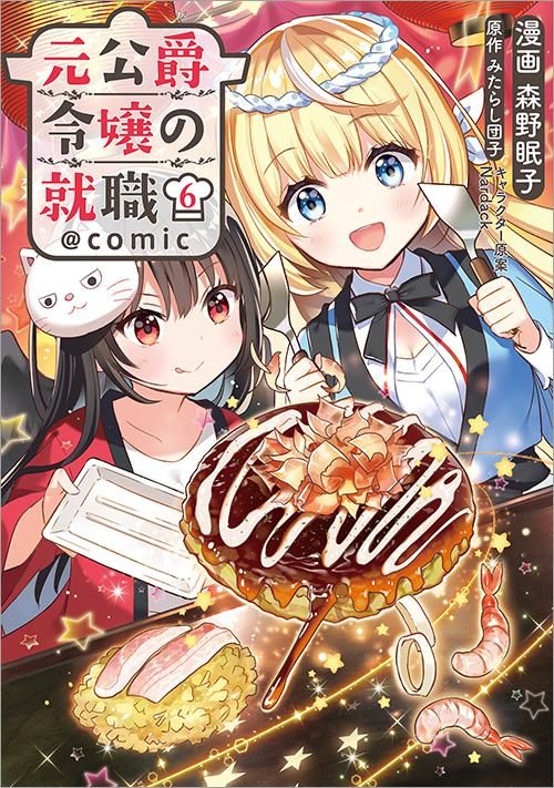 みたらし子様　オーダー ⑥ みたらし子様 オーダー ⑥ みたらし子様 オーダー ⑥