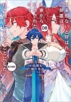 11/1ȯ۽»ʤȸƤФ줿ͺϡ²Ȥ줿Τǹ뤳ȤˤCOMIC 8ʥʡߥå