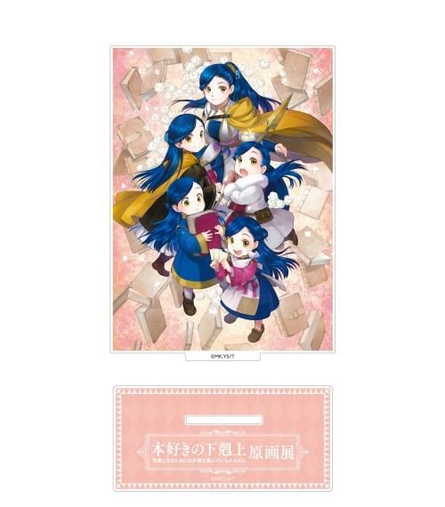 本好きの下剋上 Amazon.com: 本好きの下剋上ふぁんぶっく9 (TOブックスラノベ