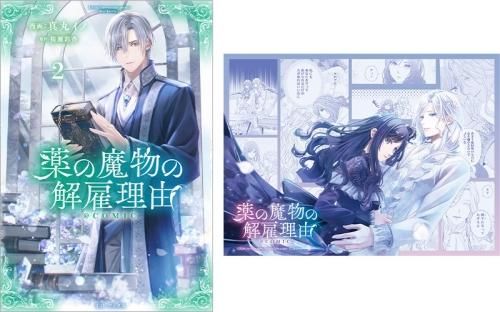 真·魔導物語 全8巻＋その他4冊セット 楽天市場】真・魔