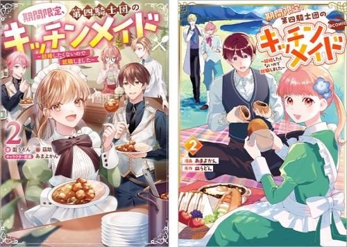 四月一日さんには僕がたりない いかつい ペーパー 特典 四月一日さんには僕がたりない いかつい ペーパー 特典