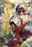 狐 様 ♡ 専用ページ お狐様 - Search / X