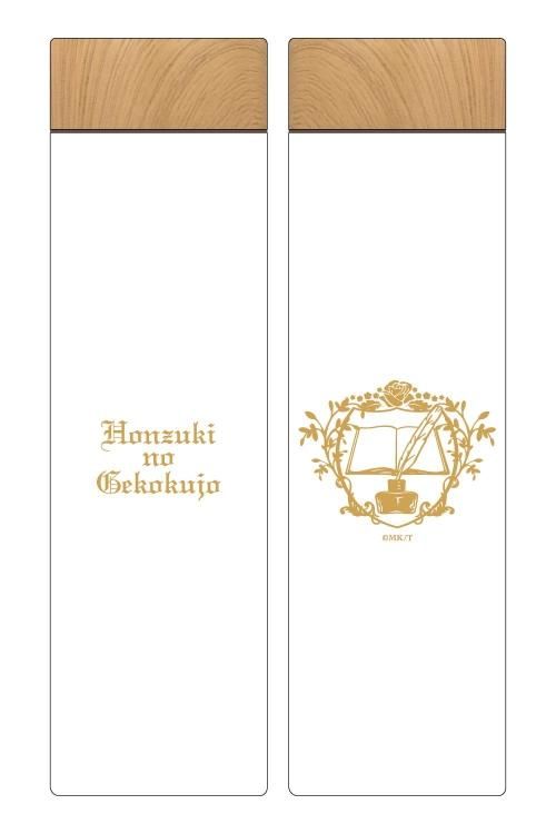 ミ*タ様 本好きの下剋上　全巻セット 本好きの下剋上 小説 全巻セット 合計36冊 第一部～第五部