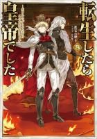 異伝 淡海乃海～羽林、乱世を翔る～五 - TOブックス オンライン