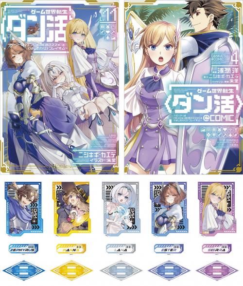 アクリルスタンド全5種+同時購入特典SS付き】ゲーム世界転生 アクリルスタンド全5種+同時購入特典SS付き】ゲーム世界転生