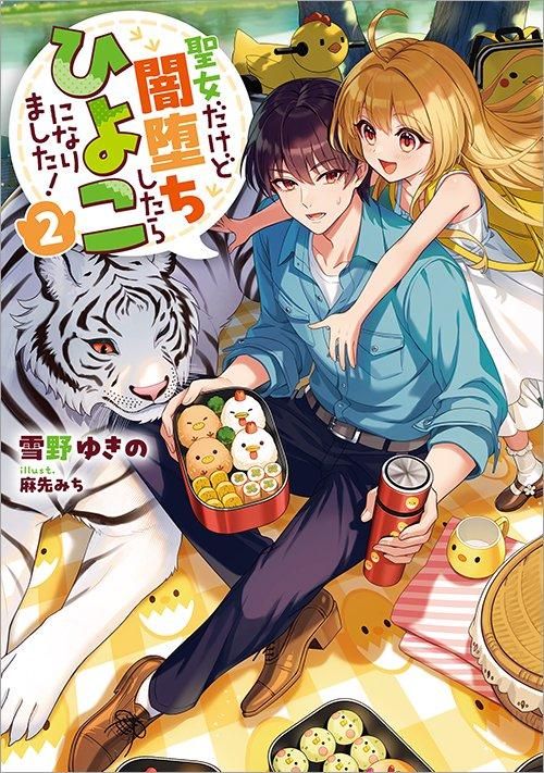 雪子先生直筆サイン入り「ふたりべや」2、3、4、6巻 71JzGcYT6FL.jpg