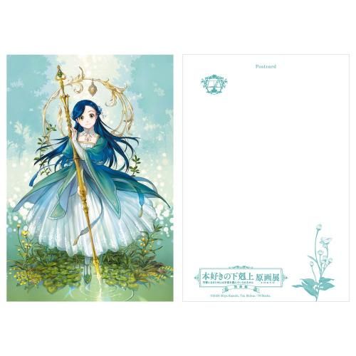 本好きの下剋上 箔押しポストカード(原画展凱旋編描き下ろし 本好きの下剋上 箔押しポストカード(原画展凱旋編描き下ろし