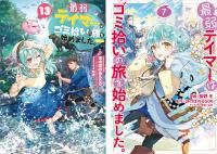 ドラマCD10&書き下ろし短編付き】本好きの下剋上~司書になるためには手段を選んでいられません~第五部「女神の化身12」 - TOブックス オンラインストア ドラマCD10&書き下ろし短編付き】本好きの下剋上~司書になるためには手段を選んでいられません~第五部「女神の化身12」 - TOブックス オンラインストア