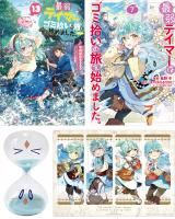 穏やか貴族の休暇のすすめ。@COMIC 第11巻(コロナ・コミックス) - TOブックス オンラインストア 穏やか貴族の休暇のすすめ。@COMIC 第11巻(コロナ・コミックス) - TOブックス オンラインストア