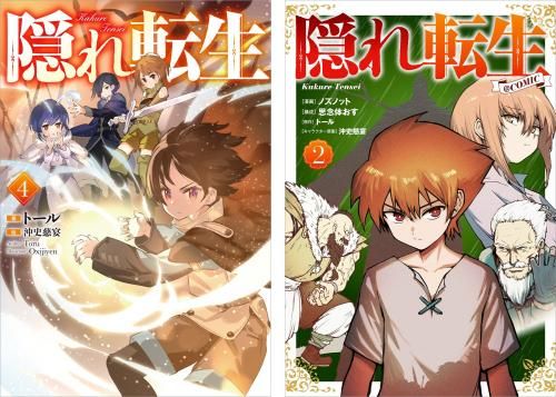 無職転生 特典 6種 7,8,13,18,19,20巻（無職転生Ⅱ ロキシー