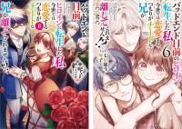 SS収納ケース1種付き】本好きの下剋上 ポストカードセット1 SS収納ケース1種付き】本好きの下剋上 ポストカードセット1