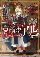 SS収納ケース1種付き】本好きの下剋上 ポストカードセット1