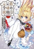 SS収納ケース1種付き】本好きの下剋上 ポストカードセット1 SS収納ケース1種付き】本好きの下剋上 ポストカードセット1