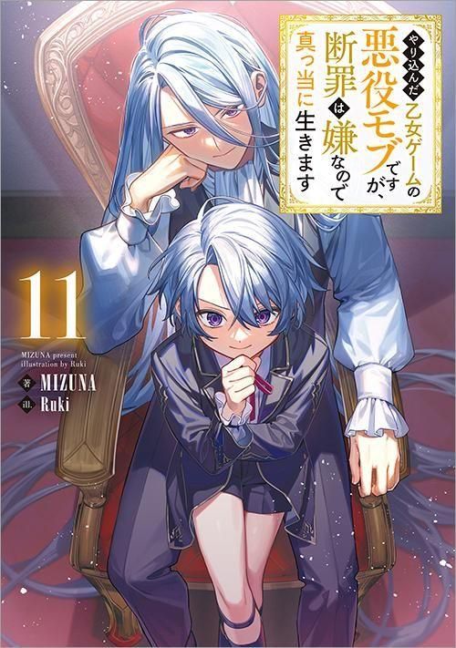 やり込んだ乙女ゲームの悪役モブですが、断罪は嫌なので真っ当に やり込んだ乙女ゲームの悪役モブですが、断罪は嫌なので真っ当に