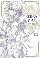 大魔導士と呼ばれた侯爵令嬢~世界が汚いので掃除していただけ 大魔導士と呼ばれた侯爵令嬢~世界が汚いので掃除していただけ