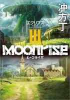 魔術士オーフェンはぐれ旅 魔術学校攻防【通常版】 - TOブックス 魔術士オーフェンはぐれ旅 魔術学校攻防【通常版】 - TOブックス