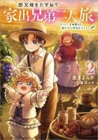 本好きの下剋上～司書になるためには手段を選んでいられません