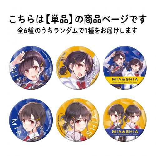 深崎暮人 トレーディング缶バッジ(全6種) - TOブックス 深崎暮人 トレーディング缶バッジ(全6種) - TOブックス