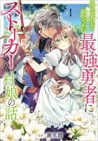 BD&書き下ろし短編付き完全限定版】本好きの下剋上~司書になる BD&書き下ろし短編付き完全限定版】本好きの下剋上~司書になる