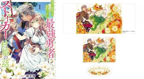 アクリルスタンド＋掛け替えカバー付き】世界を救った最強勇者に