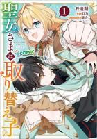 第四部 全9巻セット】本好きの下剋上~司書になるためには手段を 第四部 全9巻セット】本好きの下剋上~司書になるためには手段を