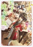 水属性の魔法使い＠COMIC 第6巻（コロナ・コミックス） - TO