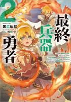 本好きの下剋上~司書になるためには手段を選んでいられません 本好きの下剋上~司書になるためには手段を選んでいられません