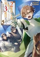 第五部 全12巻セット】本好きの下剋上～司書になるためには手段