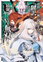 ティアムーン帝国物語 キャンバスアートボード - TOブックス