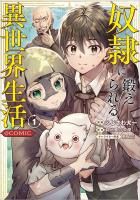 本好きの下剋上 マグカップ 春・夏・秋・冬【4点セット】 - TO 本好きの下剋上 マグカップ 春・夏・秋・冬【4点セット】 - TO