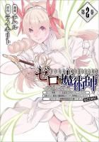 本好きの下剋上ふぁんぶっく6 - TOブックス オンラインストア