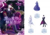 コミック第一部 全7巻セット】本好きの下剋上~司書になるために コミック第一部 全7巻セット】本好きの下剋上~司書になるために