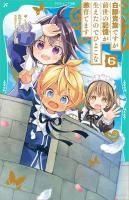 本好きの下剋上ふぁんぶっく8 - TOブックス オンラインストア