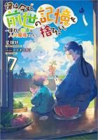 額装付き】本好きの下剋上 椎名優描き下ろし複製原画第3弾（婚約