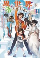 穏やか貴族の休暇のすすめ。香水2点セット≪リゼル＆ジル≫ - TO
