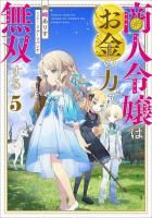 本好きの下剋上 シュタープ - TOブックス オンラインストア