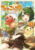 Amazon.co.jp: ティアムーン帝国物語14～断頭台から始まる、姫の