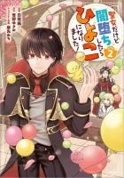 本好きの下剋上 複製原画 婚約式 額装付き】本好きの下剋上 椎名優描き下ろし複製原画第3弾（婚約