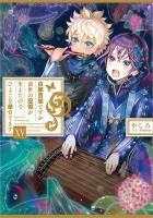 本好きの下剋上 複製原画 婚約式 Amazon.co.jp: 本好きの下剋上 額装付き複製原画 婚約式