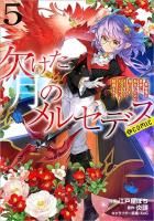 穏やか貴族の休暇のすすめ。　香水 穏やか貴族の休暇のすすめ。香水4点セット - TOブックス
