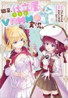 本好きの下剋上　ふぁんぶっく　1-9 Amazon.co.jp: 本好きの下剋上ふぁんぶっく (TOブックスラノベ