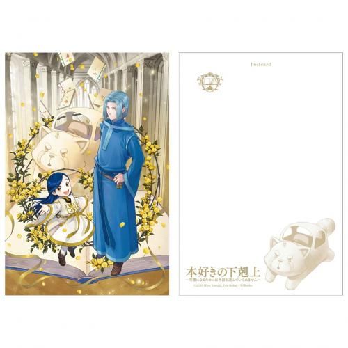 本好きの下剋上　購入特典カード　まとめ売り 本好きの下剋上 購入特典カード まとめ売り - メルカリ