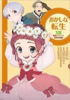 本好きの下剋上　ふぁんぶっく　6冊セット Amazon.co.jp: 本好きの下剋上ふぁんぶっく6 (TOブックスラノベ