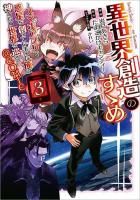 ¤ΤޥۥץϤäƤޤäϿȤʤCOMIC 3ʥʡߥå