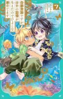 TOジュニア文庫 - TOブックス オンラインストア